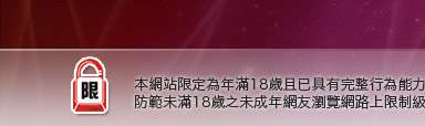 淫蕩女本網站限定年滿18歲方可瀏覽